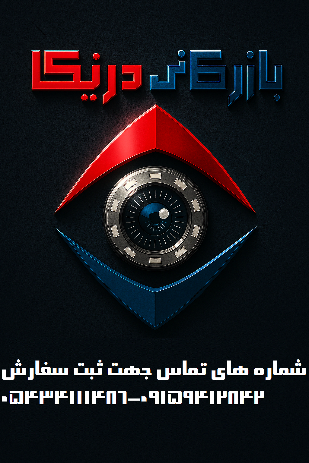 آیفون تصویری کوکوم